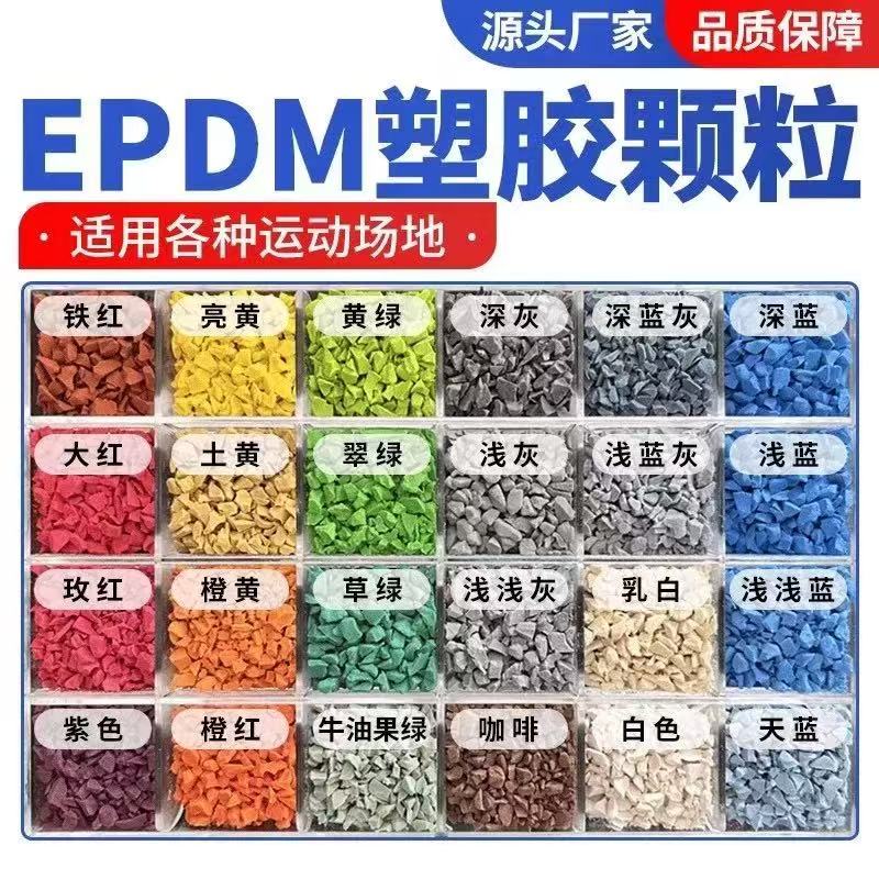 滨州市橡胶跑道塑胶跑道材料 - 一站式服务